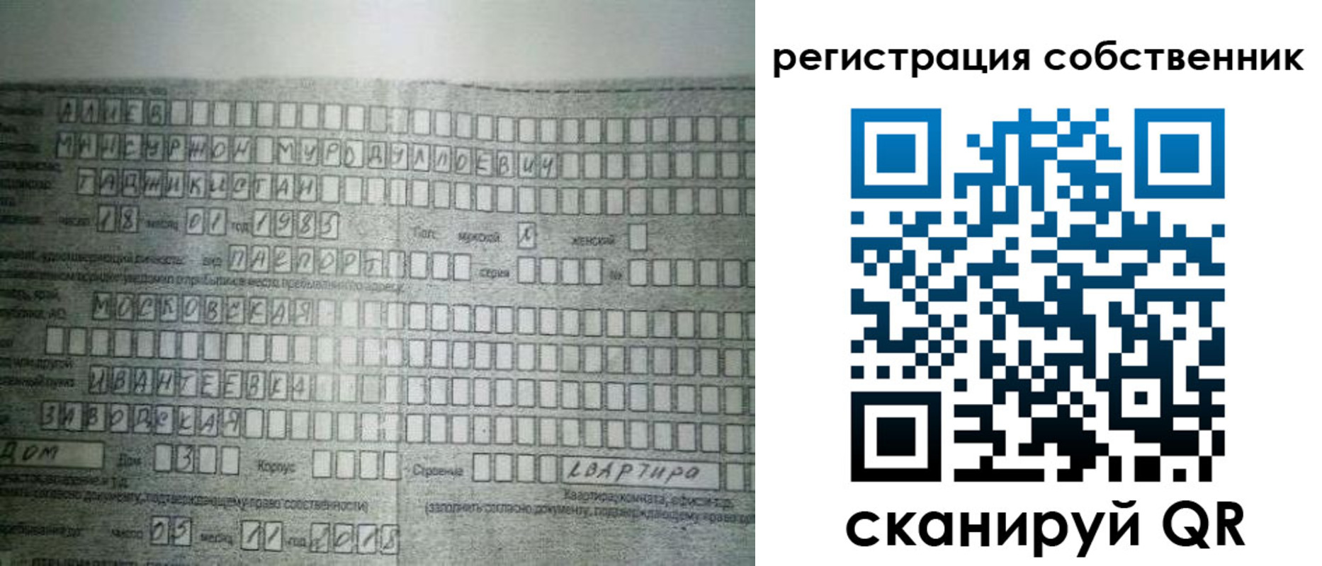 временная регистрация в Усинске