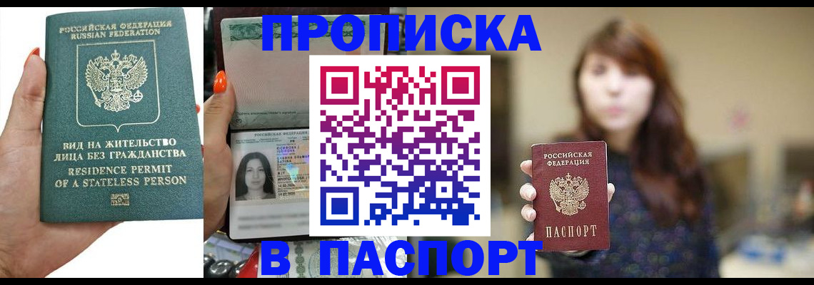 временная регистрация надежно в Усинске