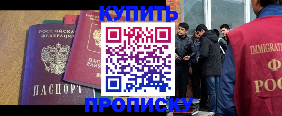 где прописаться в Усинске