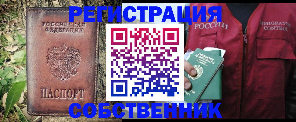 прописка гарантия в Усинске