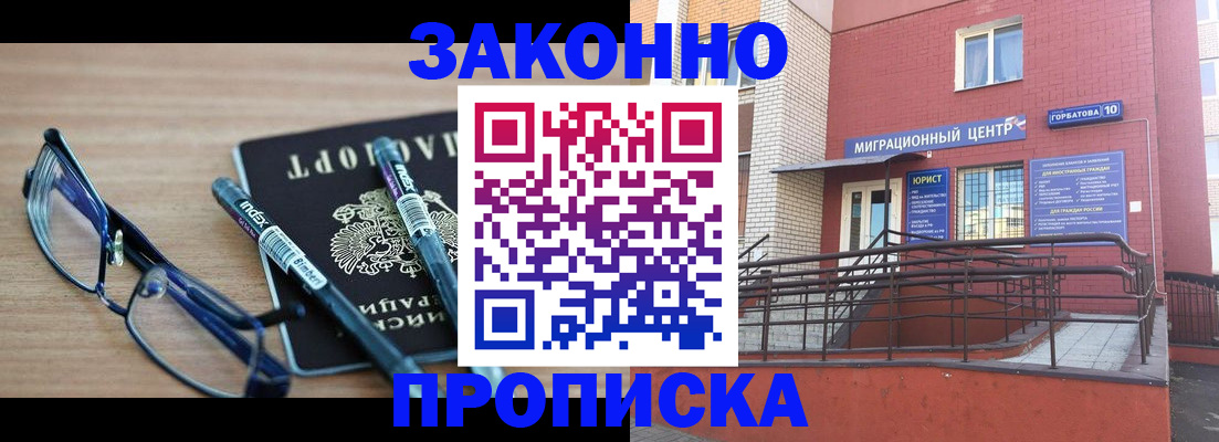 прописка для кредита в Усинске